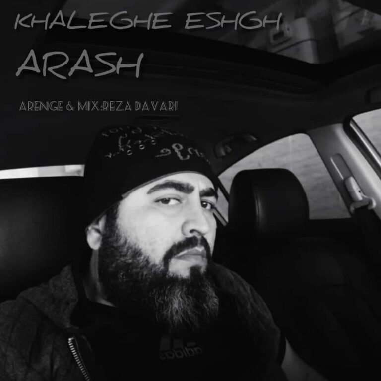 دانلود آهنگ آرش خالق عشق
